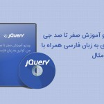 jquery